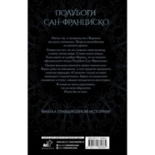 Грех и поражение