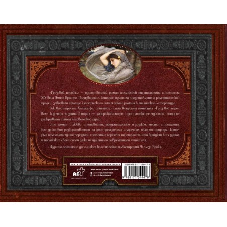 Грозовой перевал