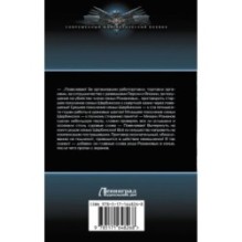 Гусары, молчать!