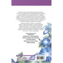 Да здравствует ворон!