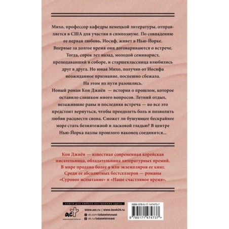 Далекое море