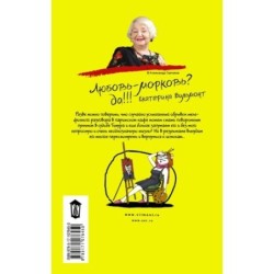 Дама из сугроба