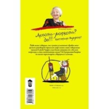 Дама из сугроба