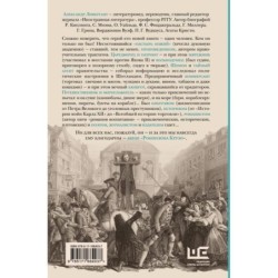 Даниель Дефо: факт или вымысел