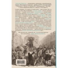 Даниель Дефо: факт или вымысел