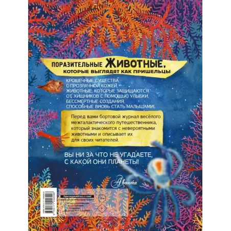 Поразительные животные, которые выглядят как пришельцы