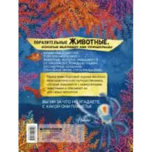 Поразительные животные, которые выглядят как пришельцы