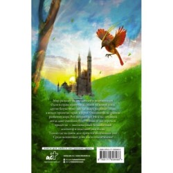 Дар Древнего короля