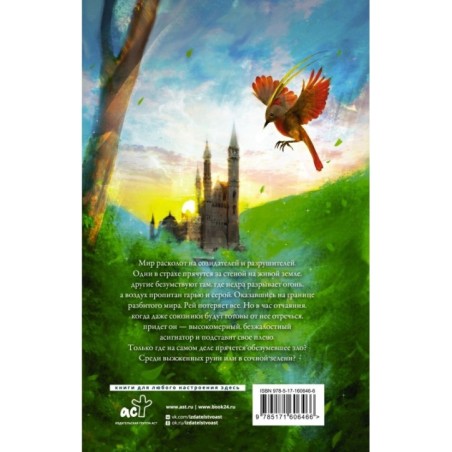 Дар Древнего короля