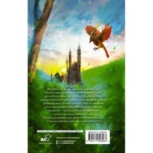 Дар Древнего короля