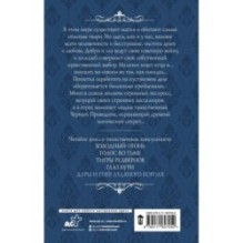 Дары и гнев Ледяного короля