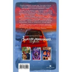 Два евро на сдачу