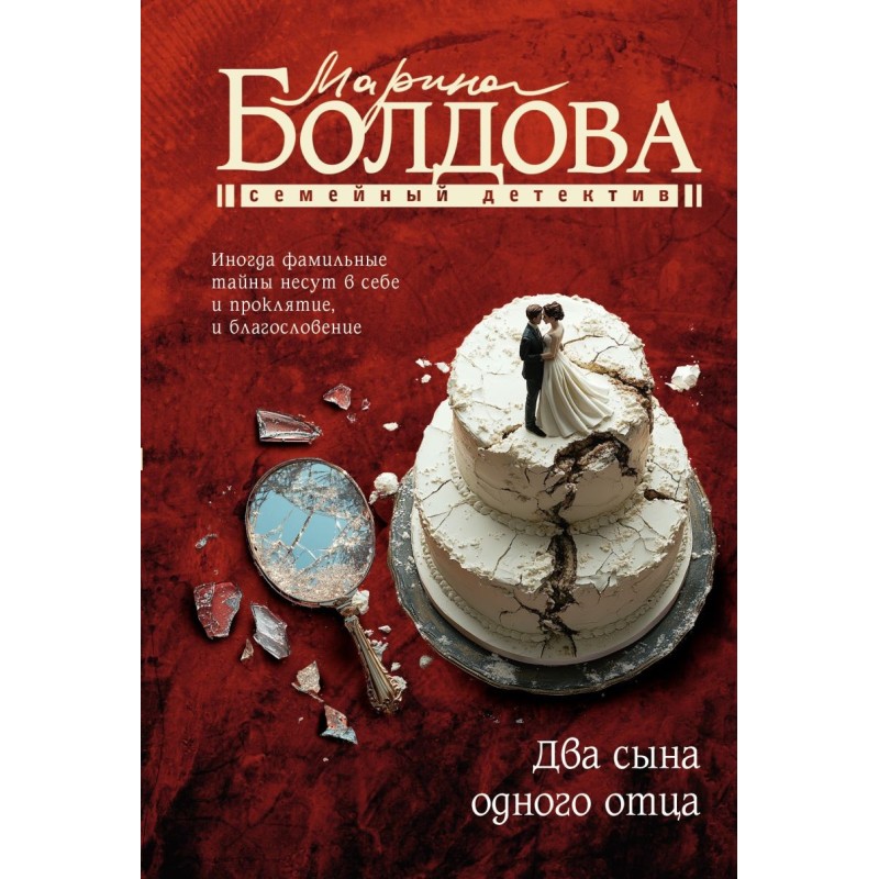 Два сына одного отца