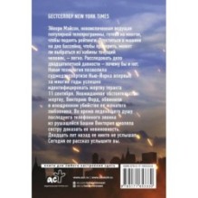 Двадцать лет спустя