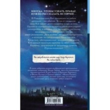 Двенадцать ночей