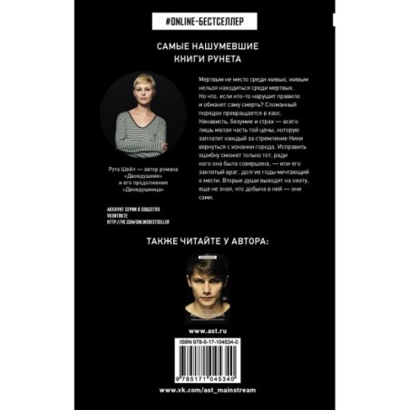 Двоедушница