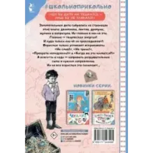 Индейская хитрость. Рассказы