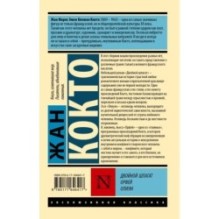 Двойной шпагат. Орфей. Опиум