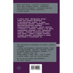 Двоюродная жизнь