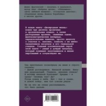 Двоюродная жизнь