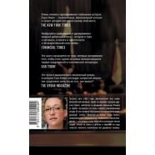 Девочка на войне