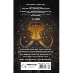 Девочки в тайге