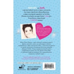 Девушка Online