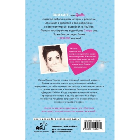 Девушка Online