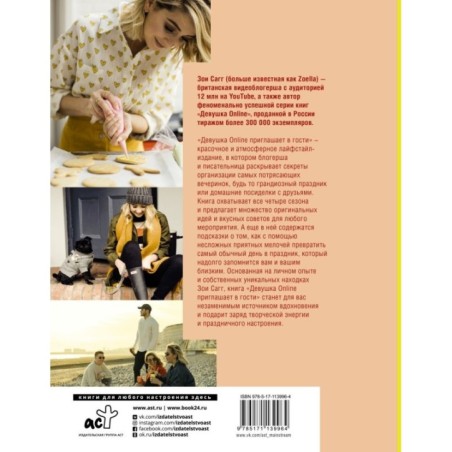 Девушка Online приглашает в гости