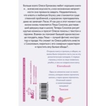 Девушка для фитнес-тренера