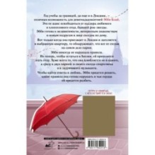 Девушка за границей