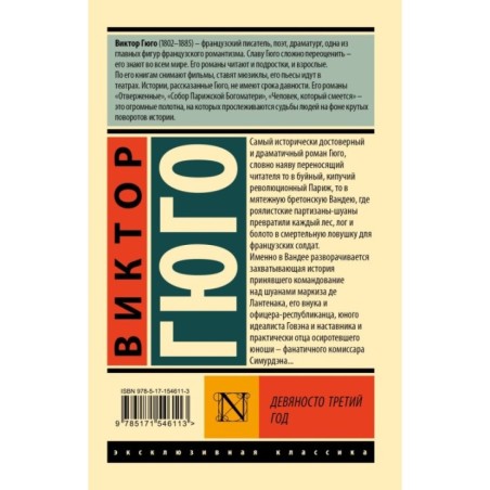 Девяносто третий год