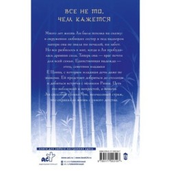 Девятая дочь великого Риши