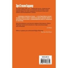 Дело заикающегося епископа