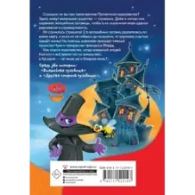 Снумрики и Королевство волшебных пуговиц