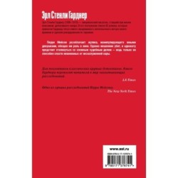 Дело об удачливых ножках