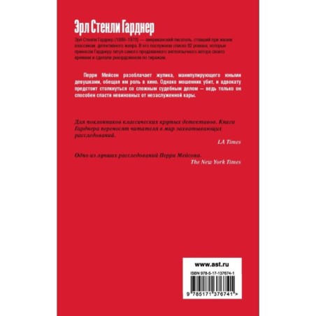 Дело об удачливых ножках