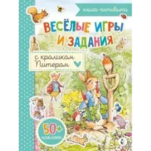 Веселые игры и задания с кроликом Питером