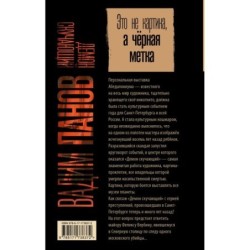 Демон скучающий