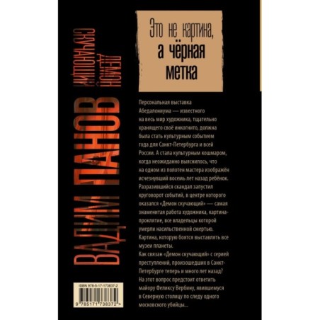 Демон скучающий