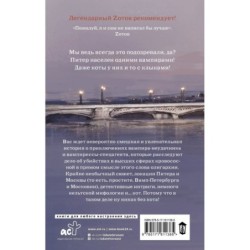 Демоны Невского проспекта