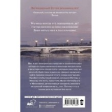 Демоны Невского проспекта