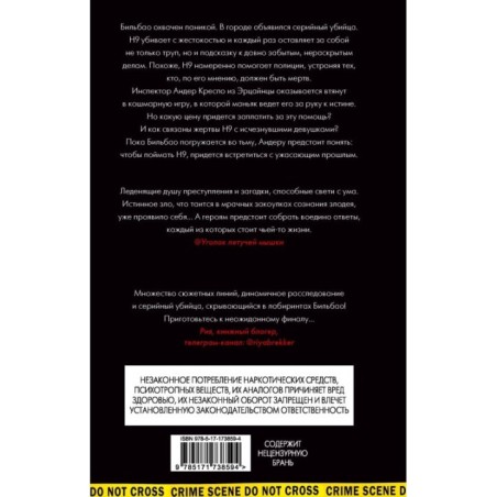 День зимнего солнцестояния