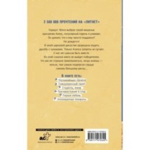 Дерзкая мишень