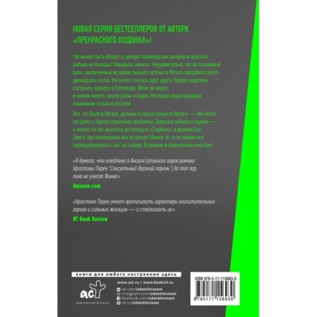 Дерзкие забавы