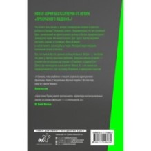 Дерзкие забавы