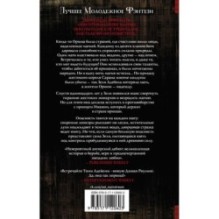 Дети крови и костей