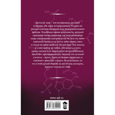 Детский мир