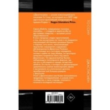 Джастисмен