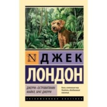 Джерри-островитянин. Майкл, брат Джерри